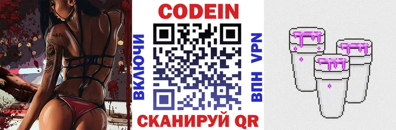 Кодеиновый сироп Lean напиток Lean (лин)  сколько стоит  Новая Усмань 