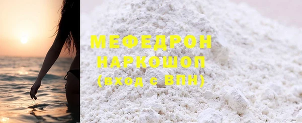 мефедрон Нея
