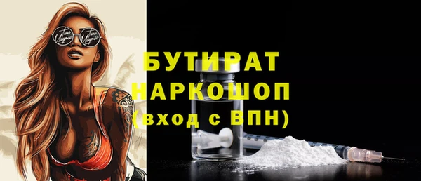 бутират Абинск