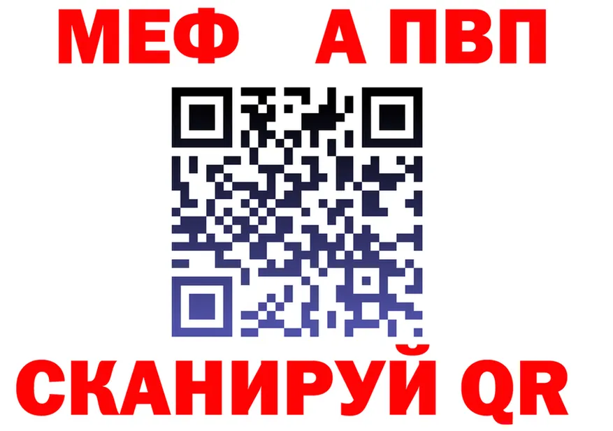 МЯУ-МЯУ 4 MMC зеркало darknet MEGA Новая Усмань