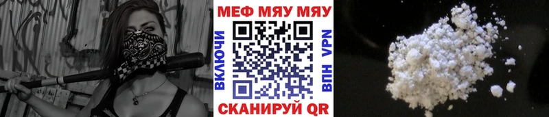 Мефедрон кристаллы  Новая Усмань 